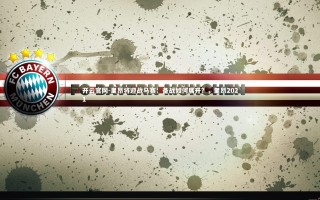 开云官网-里昂将迎战马赛：备战如何展开？，里昂2021