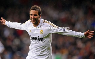 开云官网-球员罚球不中，步行者遭遇困境，罚球有走步吗