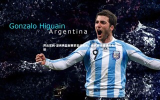 开云官网-深圳男篮新赛季首战告负，连伤两将遭遇黑色开局