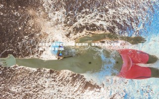 开云官网-足球豪强纷纷登场欧洲杯，强强对决让人大饱眼福，欧洲豪强球队