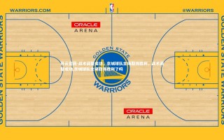 开云官网-战术调整成功，京城球队主场取得胜利，战术调整成功,京城球队主场取得胜利了吗