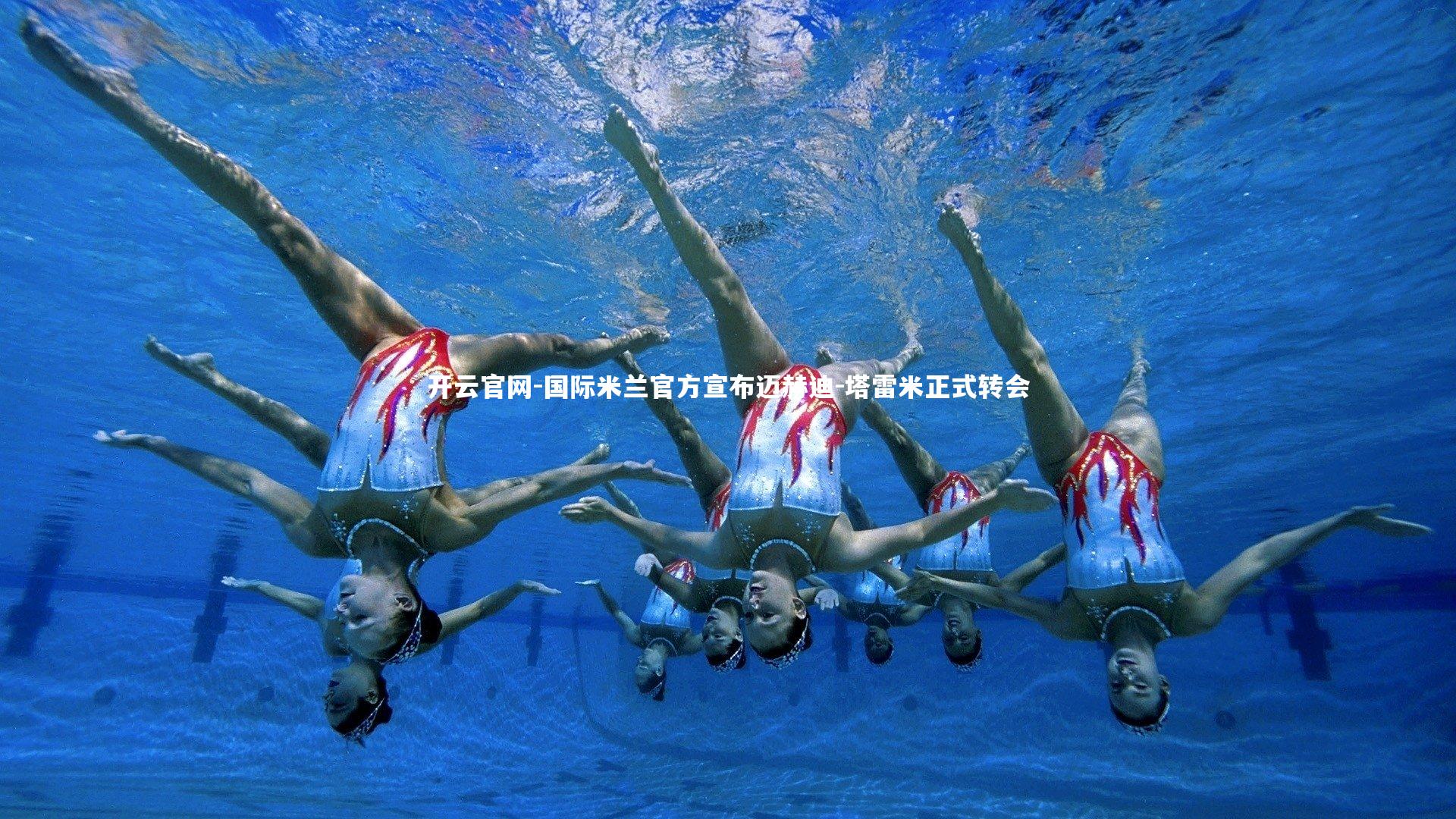 开云官网-国际米兰官方宣布迈赫迪-塔雷米正式转会-第2张图片-开云官网